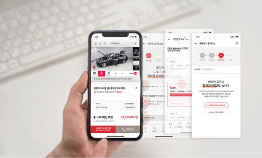 케이카가 3분기 매출액(잠정 기준) 4900억원, 영업이익 184억원을 기록했다. 사진은 '내차사기 홈서비스' 앱. 케이카 제공